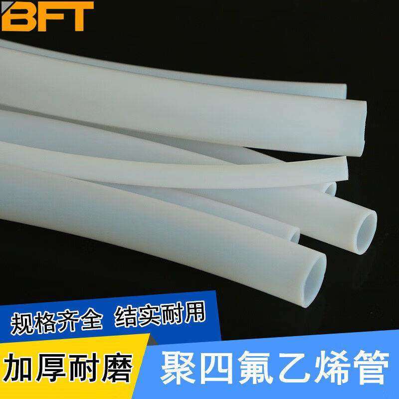 贝傅特聚四氟乙烯管实验