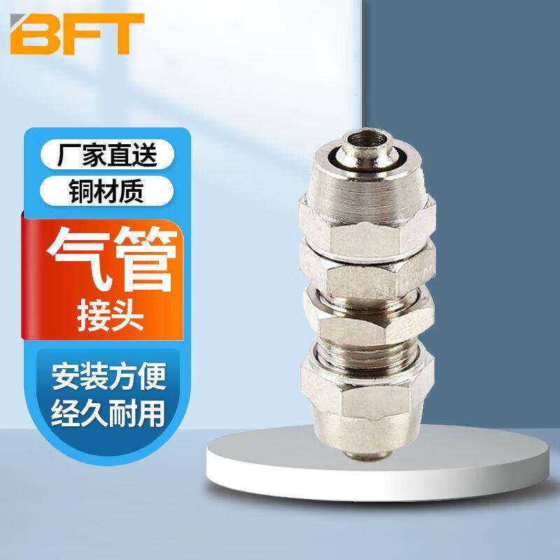贝傅特铜镀镍隔板锁母气动元件气管接头穿板快拧串板直通接头KL-P
