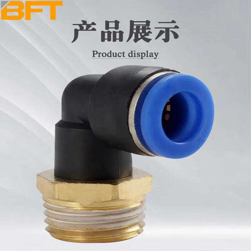 贝傅特气动接头外螺纹弯通快速接头快插气动元件单位:个PL4-M5