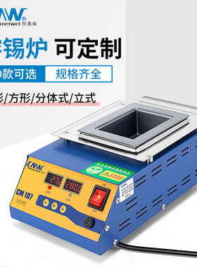 CMW创美威锡炉圆形数显智能调温小型无铅熔锡炉环保焊锡炉浸锡机
