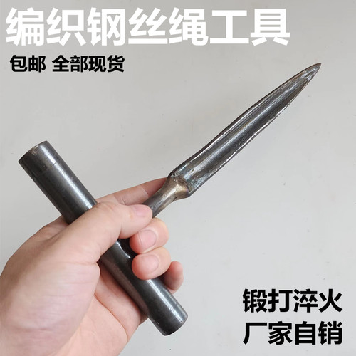 钢丝绳插刀工具锻打淬火
