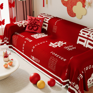 新款婚庆沙发巾四季通用盖布巾婚嫁婚房布置红色沙发巾防滑沙发垫