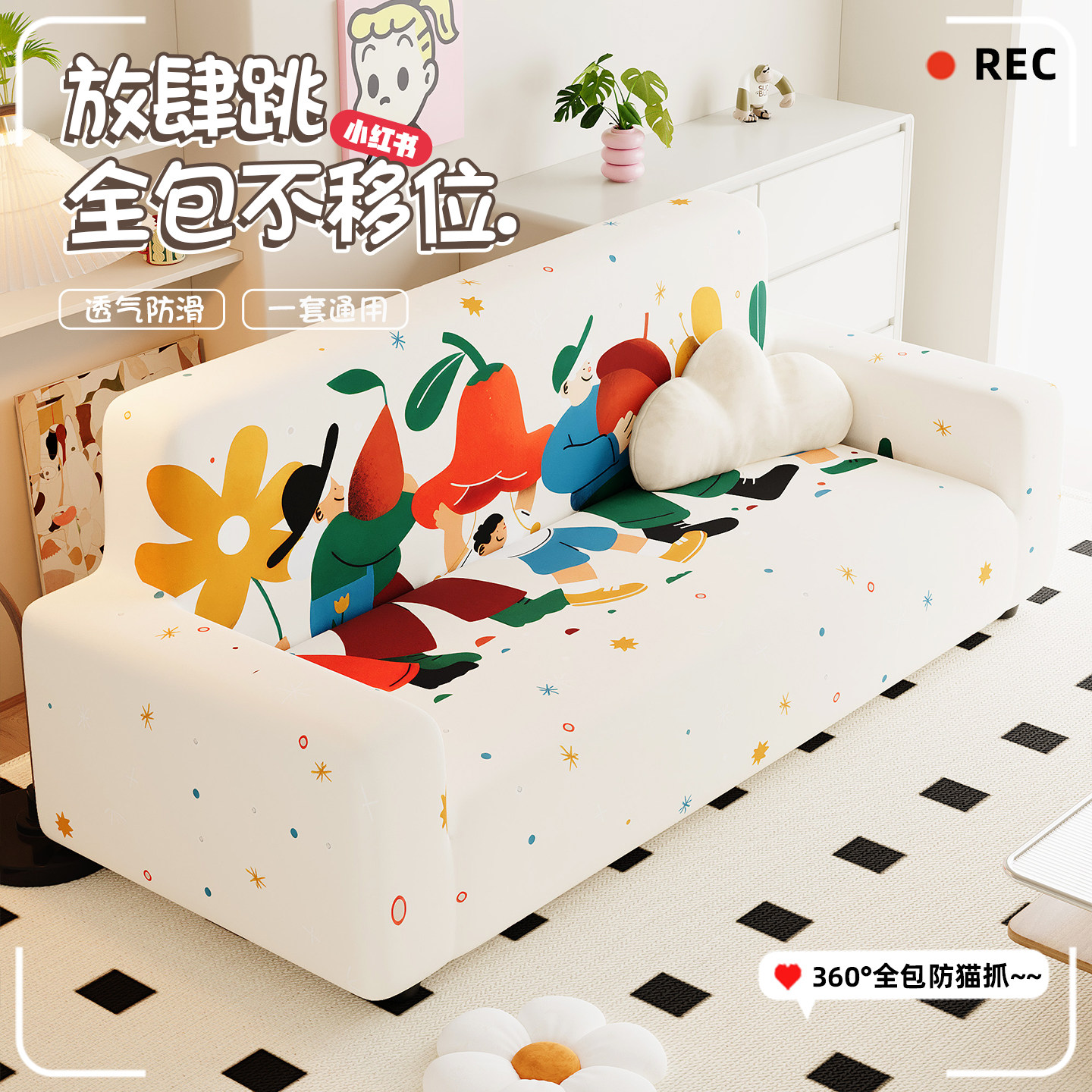 2026新款直排一体沙发套万能全包套四季通用防猫抓保护沙发套罩,居家布艺,沙发套,淘宝优惠券,粉丝福利购,淘宝优惠卷