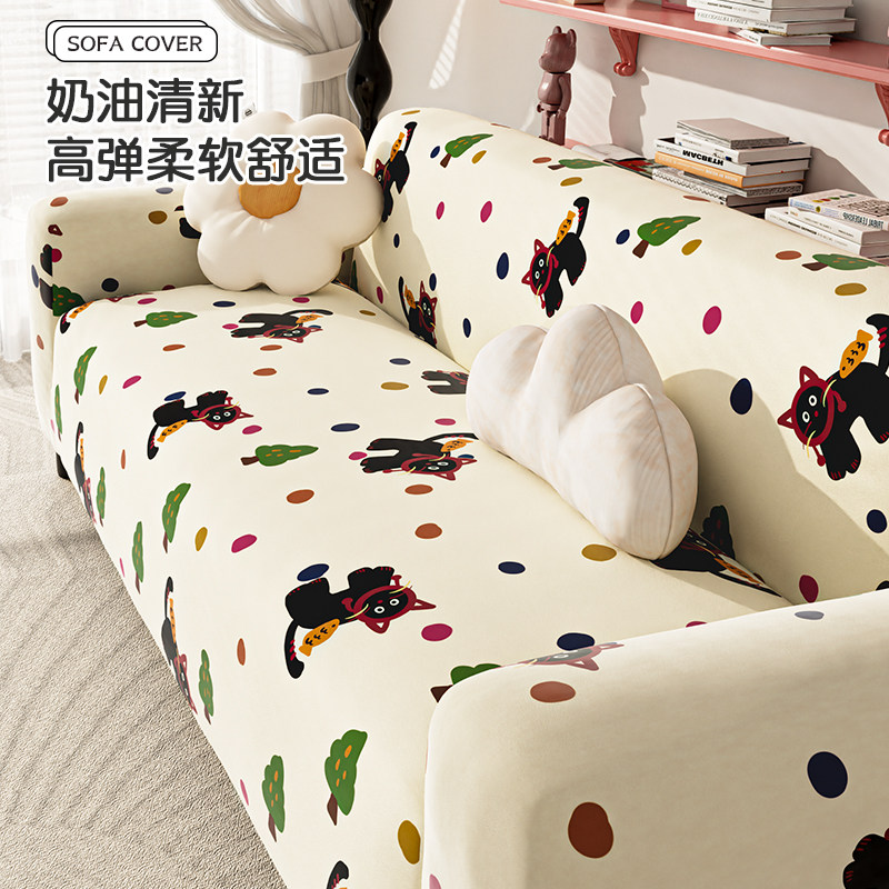 2026新款卡通沙发套全包卍能套防猫抓防尘弹力沙发套罩四季通用型,居家布艺,沙发套,淘宝优惠券,粉丝福利购,淘宝优惠卷