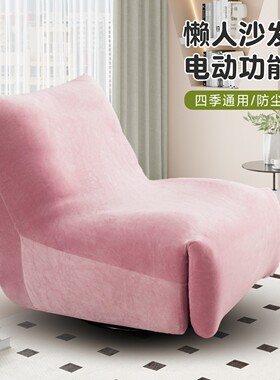银狐绒芝华士毛毛虫多功能沙发套防猫抓弹力全包懒人沙发躺椅套罩