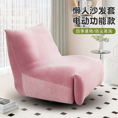 银狐绒芝华士毛毛虫多功能沙发套
