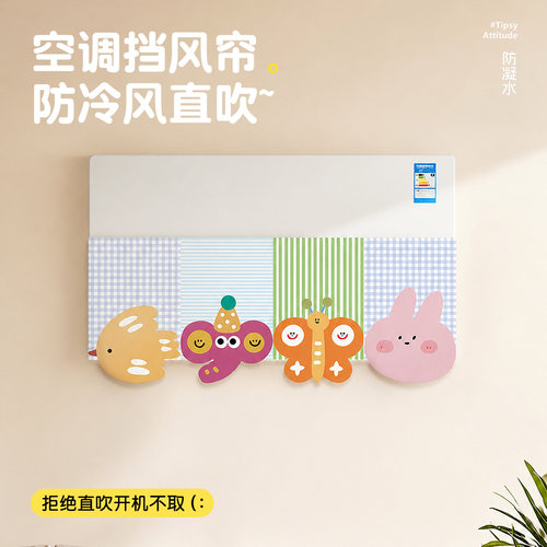 卡通魔术贴免打孔防直吹挡风帘