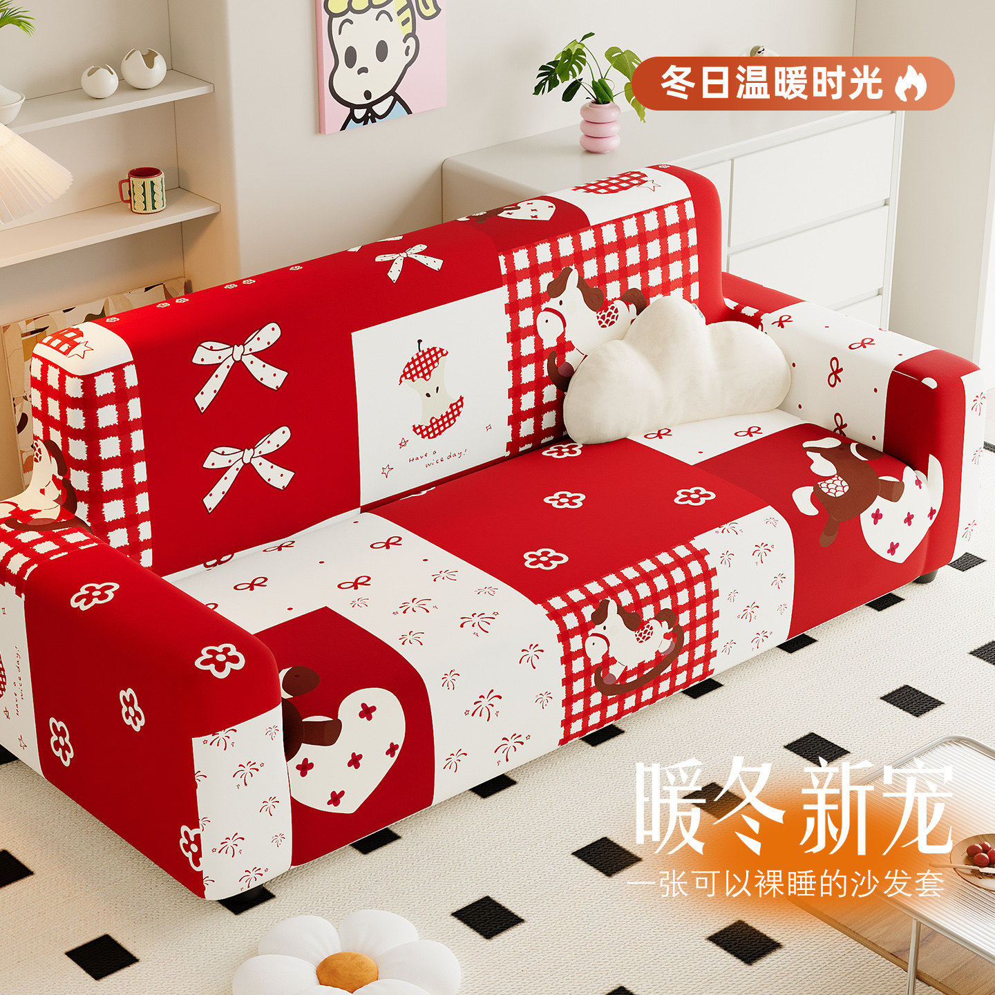 防滑防猫抓沙发套2026新款红色沙发套罩卍能套罩四季通用沙发垫子,居家布艺,沙发套,淘宝优惠券,粉丝福利购,淘宝优惠卷
