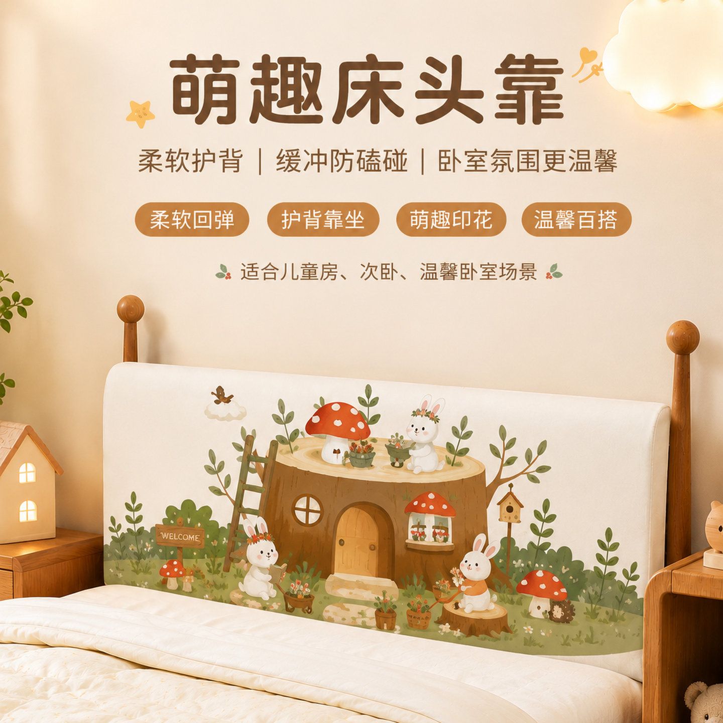 榻榻米奶油风加厚防撞床头靠垫图片