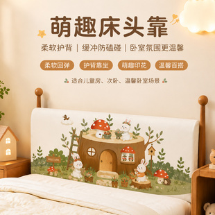 新款榻榻米床头靠垫软包卡通防撞靠垫奶油风加厚夹棉通用床头靠背