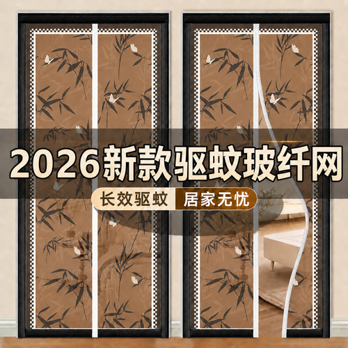 2026新款磁吸式防蚊纱窗门帘
