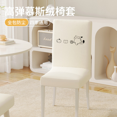 家用椅子套罩垫子靠背套一体椅套