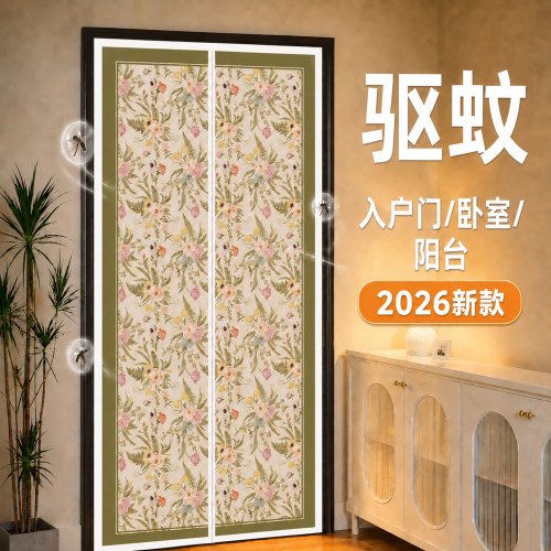2026新款卡通磁吸防蚊透气门帘