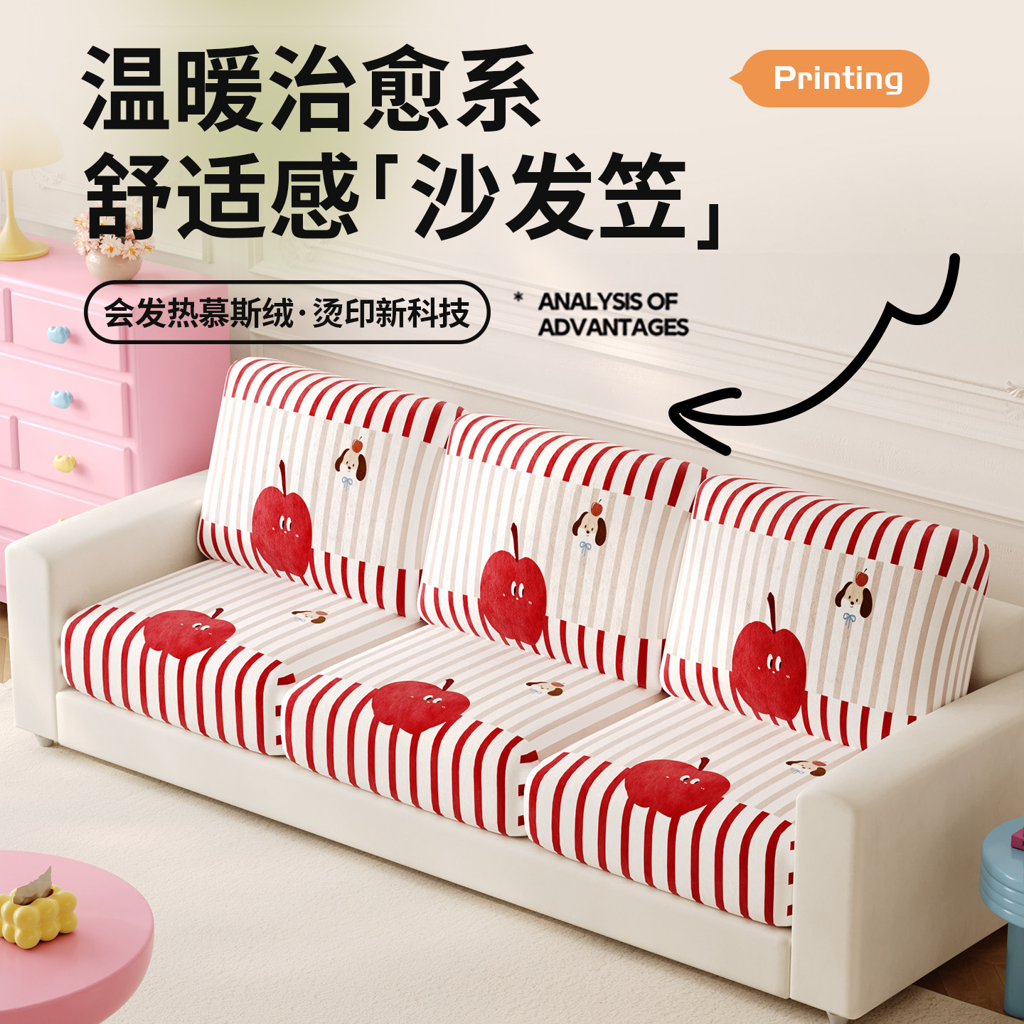 多巴胺全包沙发笠防猫抓可拆洗卡通可爱沙发罩套防尘透气四季适用,居家布艺,沙发套,淘宝优惠券,粉丝福利购,淘宝优惠卷