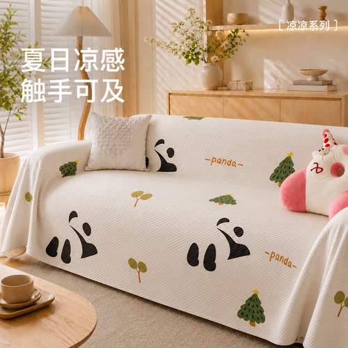 夏季冰丝凉感防猫抓全包沙发垫