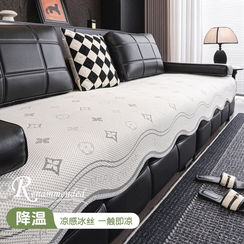 滑溜溜沙发克星冰丝凉席垫