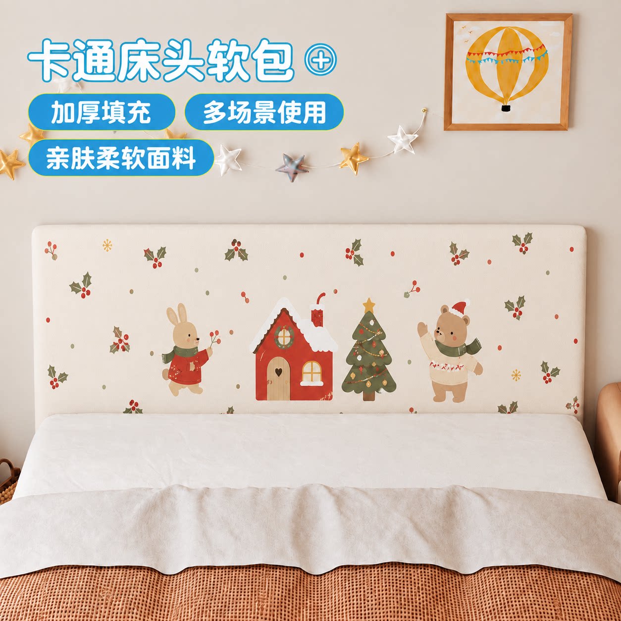 卡通萌趣床头软包可拆洗海绵填充儿童房装饰靠垫四季适用缓冲防撞