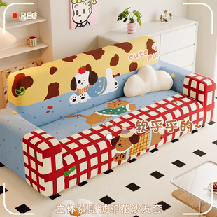 卍能套罩沙发垫四季通用防滑沙发保护套弹力多巴胺沙发套罩新款