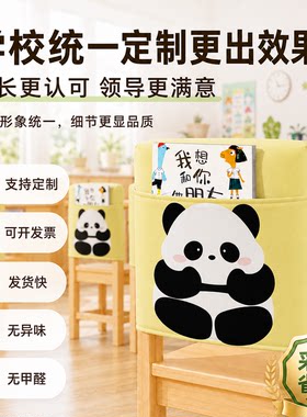 幼儿园椅背套椅垫一体2026新款
