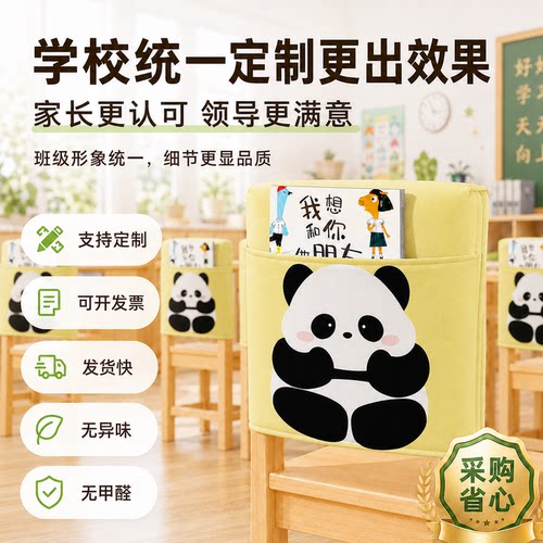 幼儿园椅背套椅垫一体2026新款