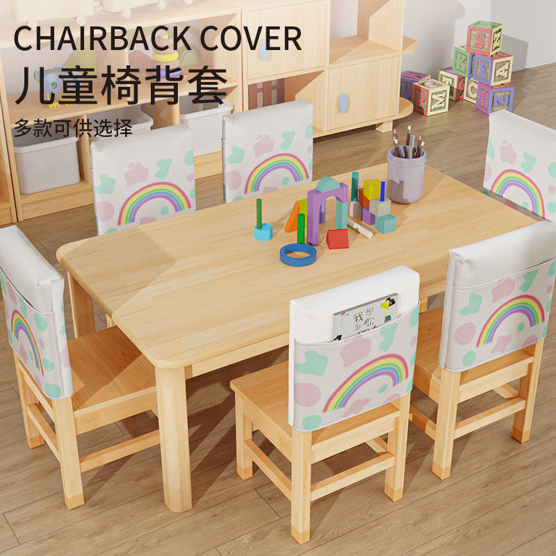 小学生幼儿园椅背套儿童小椅套加厚板凳套卡通椅背图书袋椅子套罩