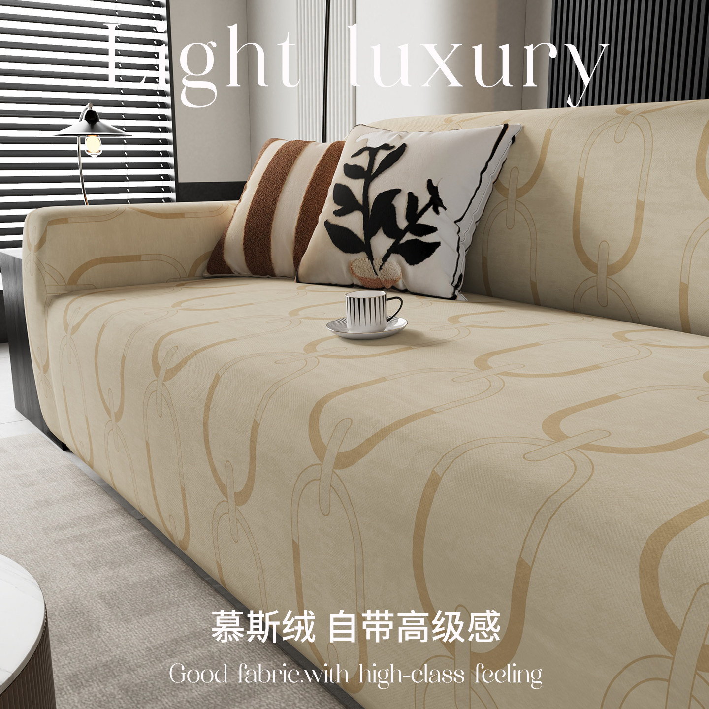 轻奢简约沙发罩2026新款可拆洗高弹力沙发套奶油慕斯绒全包沙发罩,居家布艺,沙发套,淘宝优惠券,粉丝福利购,淘宝优惠卷