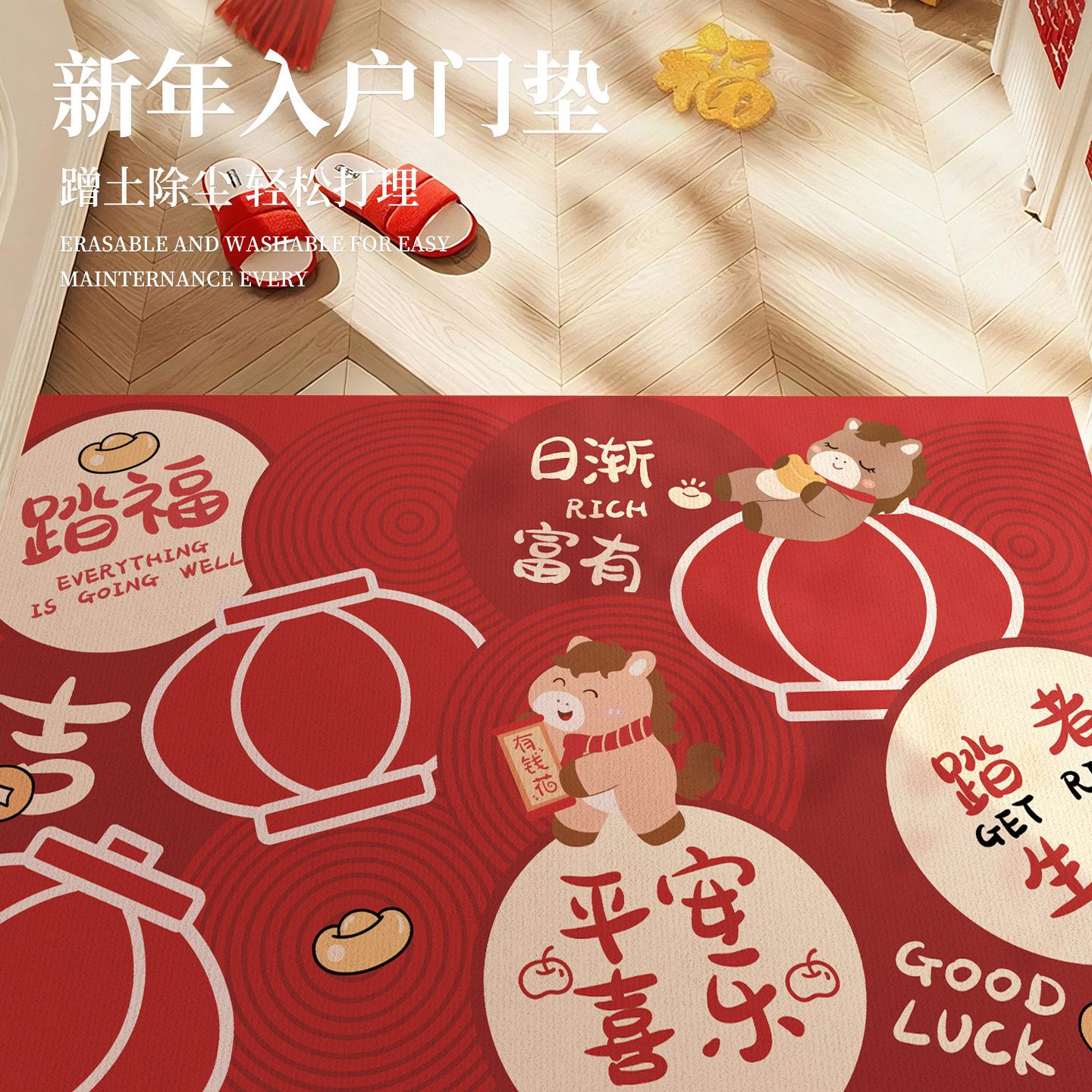 防滑垫子厕所吸水垫马年大吉浴室地垫2026新年玄关入户脚垫硅藻泥,居家布艺,入户地垫,淘宝优惠券,粉丝福利购,淘宝优惠卷