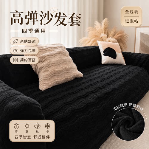 云朵感沙发套！焕然一新