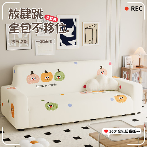 直排一体式全包沙发套罩新款冬