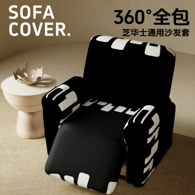芝华士头等舱沙发套罩新款冬加厚