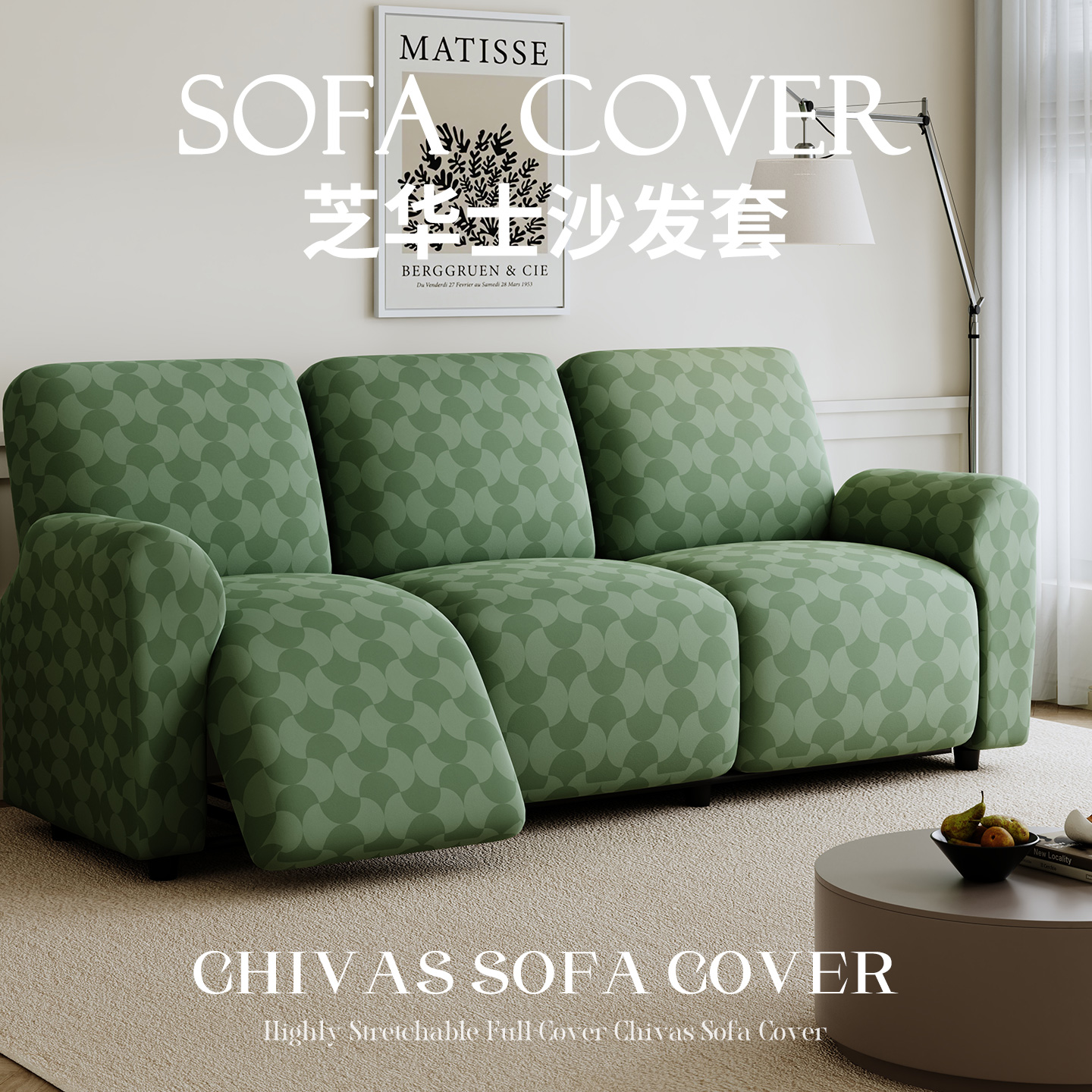 芝华士电动三人位沙发套2025新款