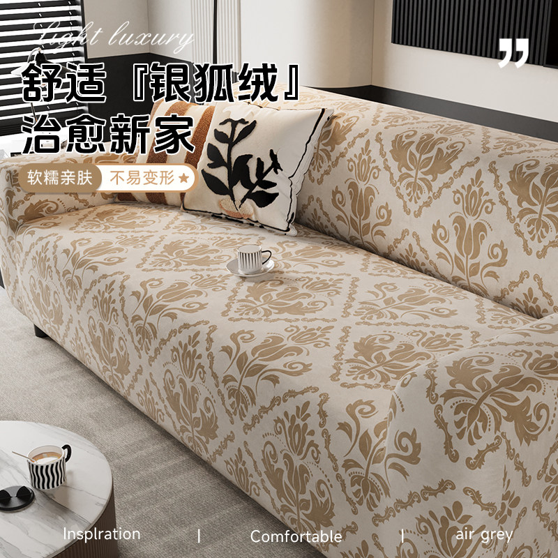 2026新款四季通用型沙发保护坐垫套防猫抓弹力沙发套罩全包万能罩,居家布艺,沙发套,淘宝优惠券,粉丝福利购,淘宝优惠卷