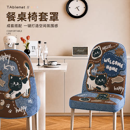 卡通防猫抓透气全包椅套