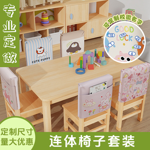 儿童小椅套幼儿园学生凳子椅背套座椅套椅子套罩收纳袋靠背套书袋
