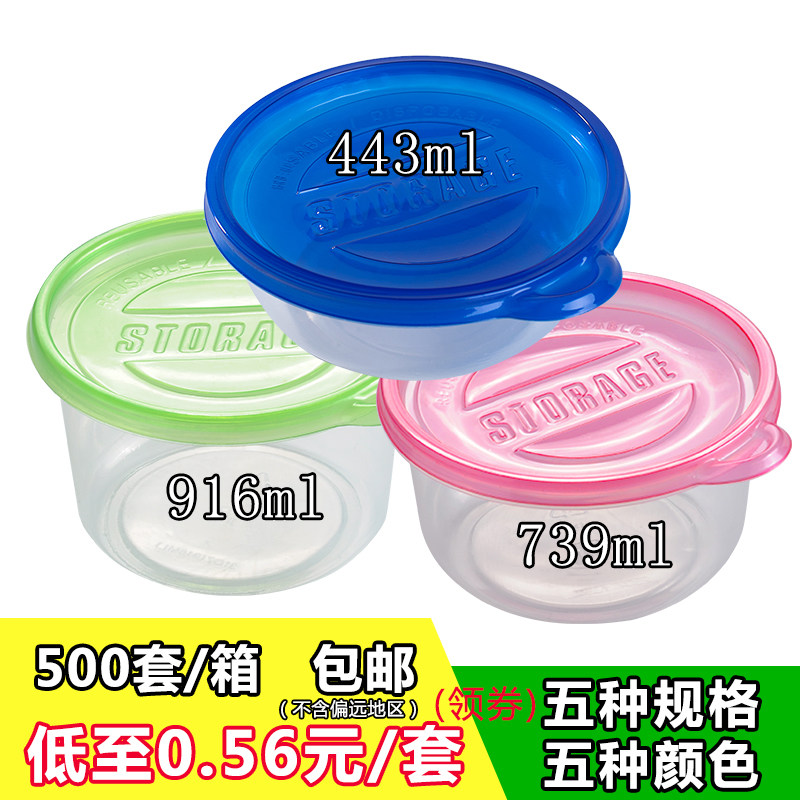 绿丰一次性饭盒圆形塑料水果捞盒