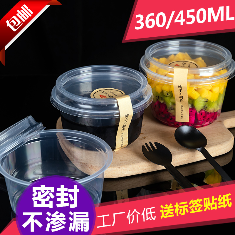 带盖一次性餐盒水果捞圆形塑料