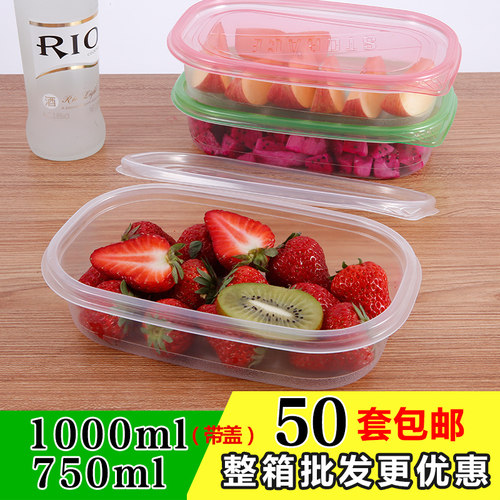 加厚盒子绿丰椭圆塑料一次性餐盒