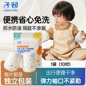 免洗护袖 子初儿童一次性袖 秋冬季 超萌护袖 便携 套防水防油宝宝套袖