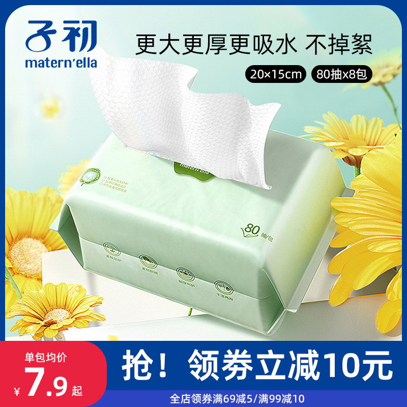 子初婴儿绵柔巾加大绵柔宝宝手口专用非湿巾纸干湿两用加厚洗脸巾怎么样,好用不?