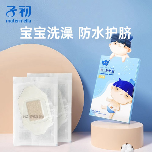 子初婴儿护脐贴消毒碘伏棉棒