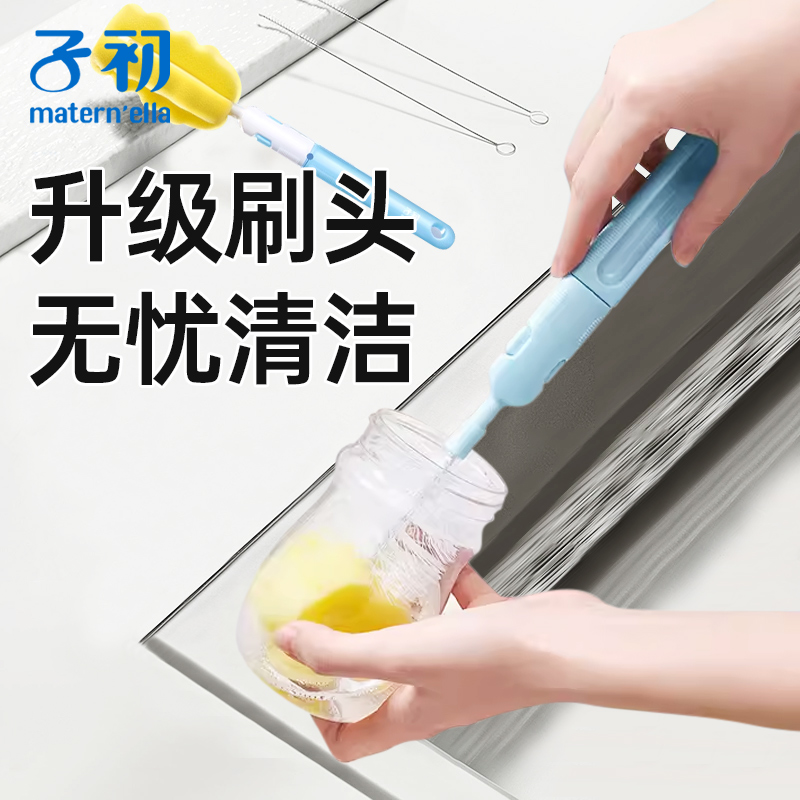 子初奶瓶刷婴儿专用洗奶瓶清洁刷