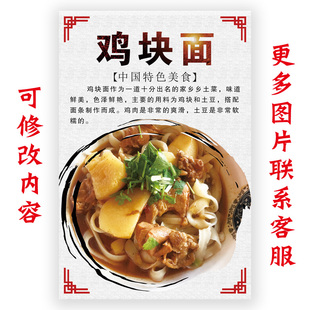 面馆海报鸡块面广告图片饭店装饰贴画挂图美食海报灯片自粘pp胶94