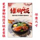 饭馆面馆美食店猪脚粉贴画广告贴纸宣传挂图定制挂画自粘海报20