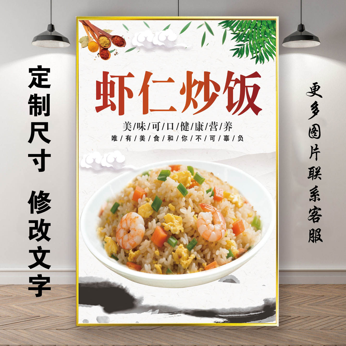 虾仁炒饭广告自粘贴纸小吃饭店背景墙贴炒面炒米粉炒河粉广告图片