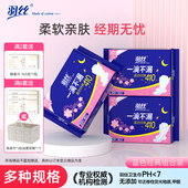 羽丝卫生巾安全干净十大排名超长夜用380mm姨妈巾护垫组合装 整箱