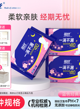 羽丝卫生巾安全干净十大排名超长夜用380mm姨妈巾护垫组合装整箱