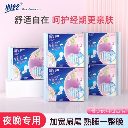 纯棉透气夜用380羽丝纤巧卫生巾