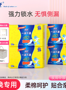 羽丝卫生巾加长量大夜用380mm姨妈巾棉柔款防侧漏厂家正品