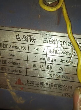 上海三菱电磁铁凌云电梯抱闸制动器P101041A140G01L01/020304原装
