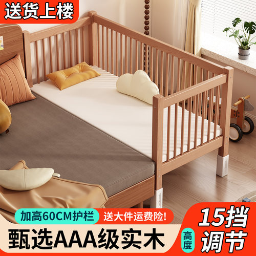 榉木实木婴儿拼接床大人可睡